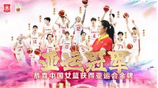 亚运女篮-无畏金兰!中国女篮74-72战胜日本夺亚运冠军 王思雨上篮准绝杀