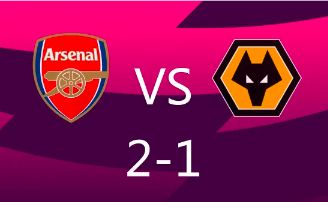 英超-阿森纳2-1狼队继续领跑，萨卡、厄德高破门