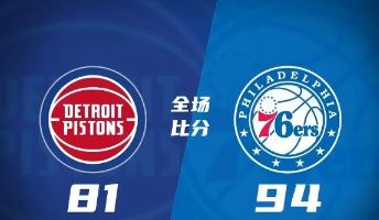 NBA夏联-康西尔24+6 麦凯恩11+6 霍兰15+7 活塞81-94不敌76人
