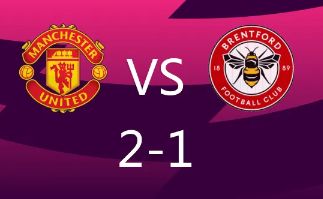 英超-曼联2-1布伦特福德 麦克托米奈替补双响+读秒绝杀