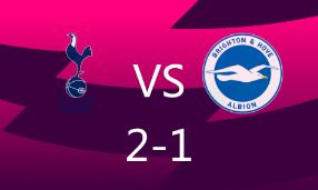 英超-热刺2-1击败布莱顿 孙兴慜第96分钟助攻约翰逊读秒绝杀