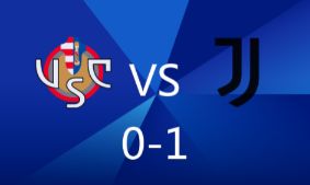 意甲-尤文1-0克雷莫内塞联赛7连胜 米利克任意球绝杀