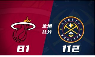 夏联-亨特-泰森31分 斯特劳瑟23+6 布耶20+6 掘金112-81轻取热火