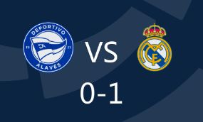 西甲-皇马1-0阿拉维斯距榜首4分 卡马文加世界波制胜