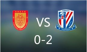足协杯-申花2-0战胜重庆铜梁龙晋级4强 于汉超费尔南多破门