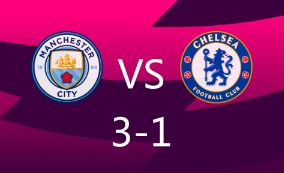英超-曼城3-1双杀切尔西 哈兰德传射胡桑诺夫首秀送礼