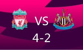 英超-利物浦4-2纽卡3分领跑 萨拉赫2射1传+失点