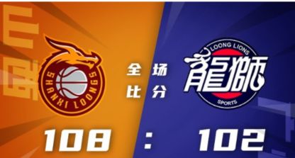 CBA-原帅27分 常林12+14+6 陈盈骏22+6+8 山西108-102击败广州