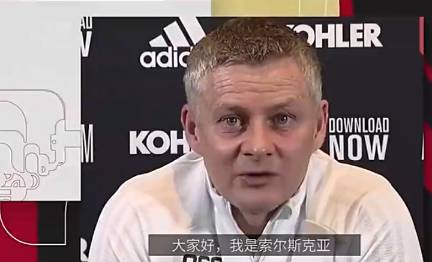 曼联官方春节祝福视频：祝福新年曼事胜意