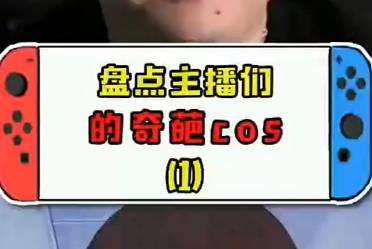灵魂cos？PDD这模仿的是樱木花道？