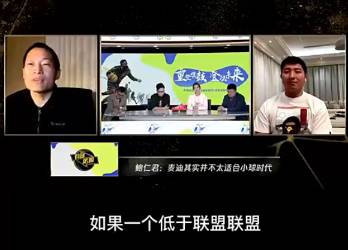 杨毅反驳鲍仁君：麦迪在小球时代数据会更好