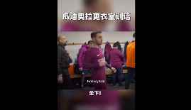 霸气！看瓜迪奥拉在更衣室如何训话