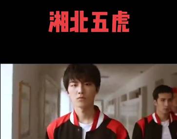 哟呵！这是真人版灌篮高手？