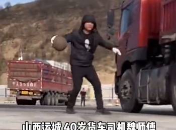 这是真爱！货车司机开车间隙在路边练习篮球