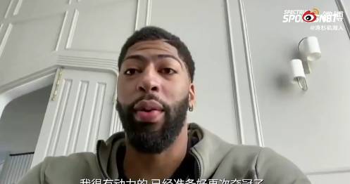 浓眉：自从感受到捧杯有多幸福后 已迫不及待想再来一次