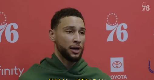 本西：我不太上社交媒体 不清楚也不在乎别人说我什么