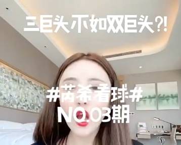 篮网三巨头不如双巨头？妹纸说得可有理？