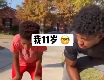 这TM11岁？你和这种人打过球吗？
