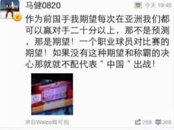 2013年中国男篮输给中国台北后，马健和白岩松是这么评论的