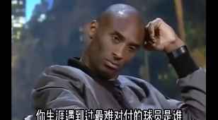 生涯遇到最难对付的球员是谁？科比：是麦迪