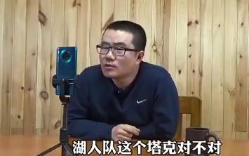徐静雨： 塔克，没有前途，今年肯定会被湖人裁掉