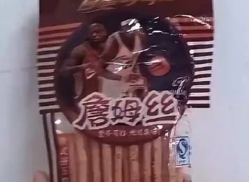 厉害了！我能单吃“詹姆斯”