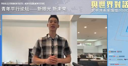 林书豪谈教育扶贫：3年内在中国建100个篮球场
