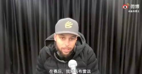 库里：无论乌布雷的命中率怎样 他都可以用其他方式来影响比赛