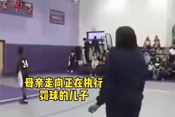 母亲因公事两年没和儿子见面 在儿子初中首场比赛给惊喜