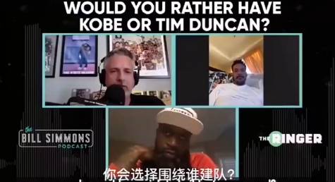 科比&邓肯你会围绕谁建队？杰克逊&巴恩斯：选科比！