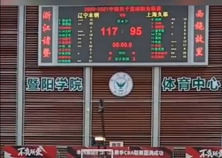 郭艾伦赛后加练投篮 有声音乱入：他就装X你知道吗