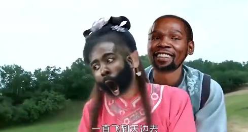 哈登与杜兰特现在有多开心？可能就是这样