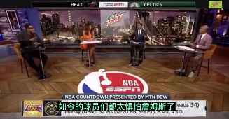 皮尔斯：如今的球员都太惧怕詹姆斯了 在我那个年代我们都不怕他