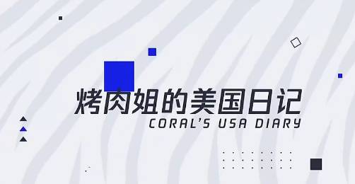 大型吃瓜现场！烤肉姐跟海沃德视频连线聊天