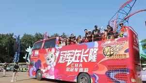 CBA联赛历史上首次冠军巡游