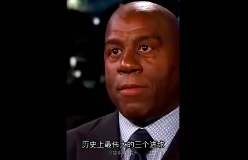 声情并茂！魔术师：历史上最伟大的三个进球我都参与了