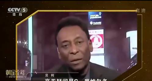 天下足球：谁是你心中的世界最佳球员？
