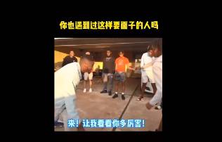 你身边有这样要面子的人吗？