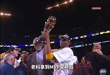 科比：喷垃圾话我也会。 指环王拉塞尔：小子有你的！