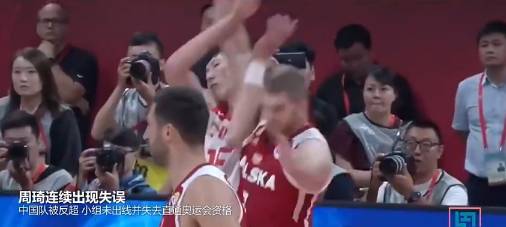 周琦谈世界杯发球失误：那些阴影无法抹去