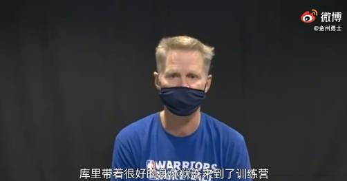 科尔：库里需要比赛来找回节奏 他努力使每人找到状态