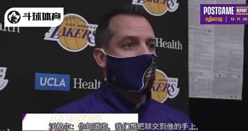 沃格尔谈塔克：我认为他看起来非常棒