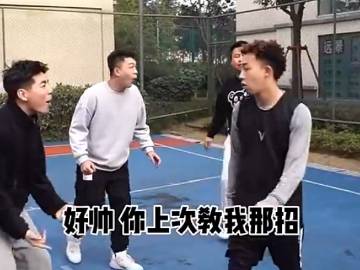 沙雕系列：假如球场上越尴尬越帅