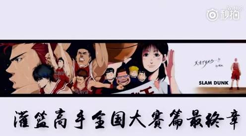 泪牛满面！牛人鲁鲁用2K重制《灌篮高手》湘北vs山王一役