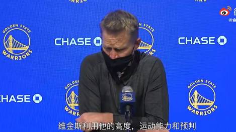 科尔：维金斯对勇士防守太重要 他可防LBJ小卡泡椒