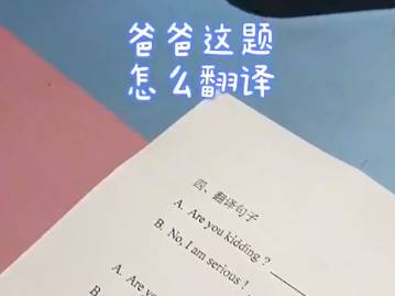 啊？麦迪有生之年都没想到自己还能这么被翻译