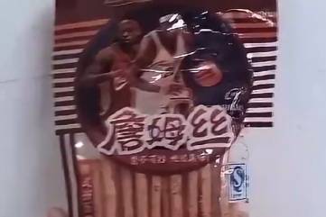 不是吹牛！我真的可以单吃詹姆丝