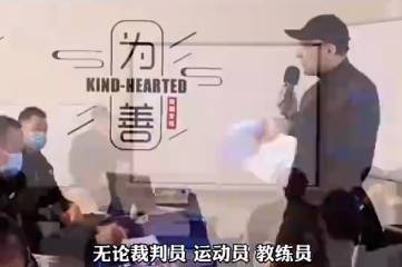 阿的江与裁判交流：运动员、教练员、裁判员三方都是篮球人