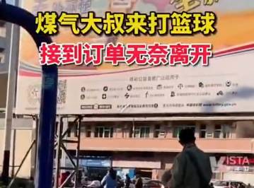 林书豪为煤气大叔加油：想送双球鞋给你