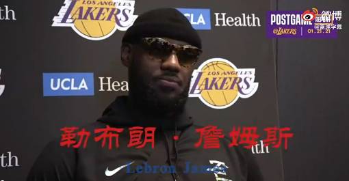 [中字]伟大！NBA众星回忆职业生涯首次对阵科比